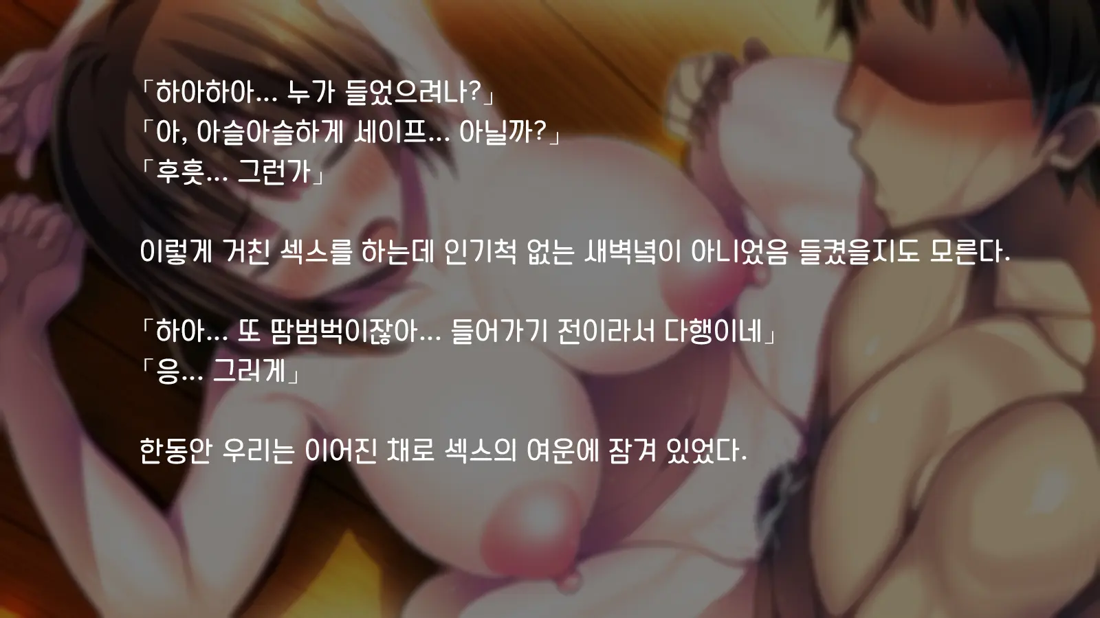 Ore Ga Hitotsuma To Yatta Hanashi - Oretsuma - Plus 내가 유부녀와 저질렀던 썰+